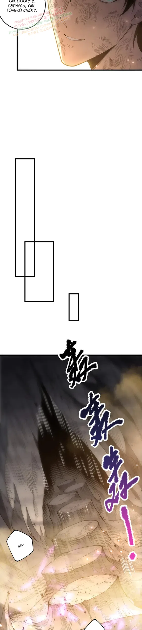 Страница 14 главы 224 манги Некромант — я катастрофа / Necromancer! I Am a Disaster