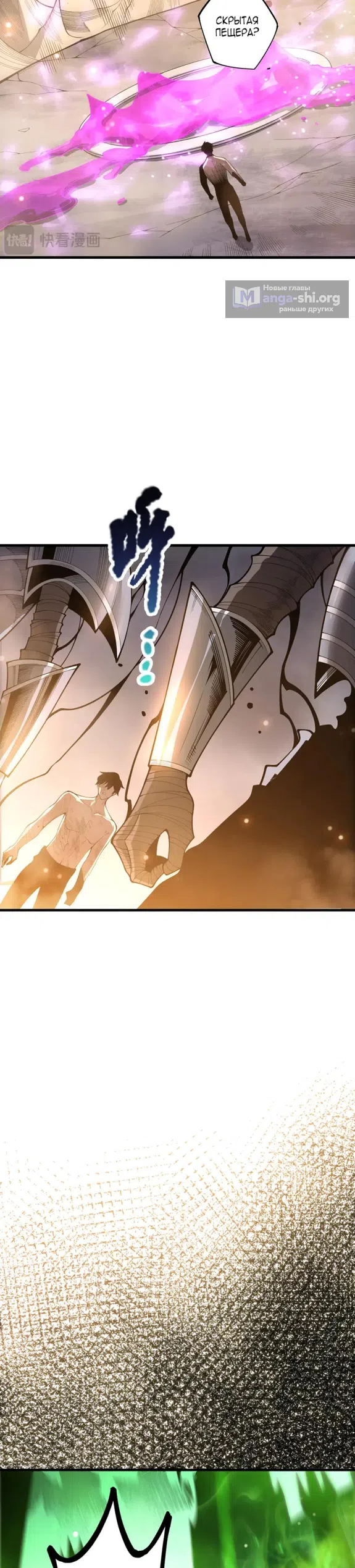 Страница 15 главы 224 манги Некромант — я катастрофа / Necromancer! I Am a Disaster