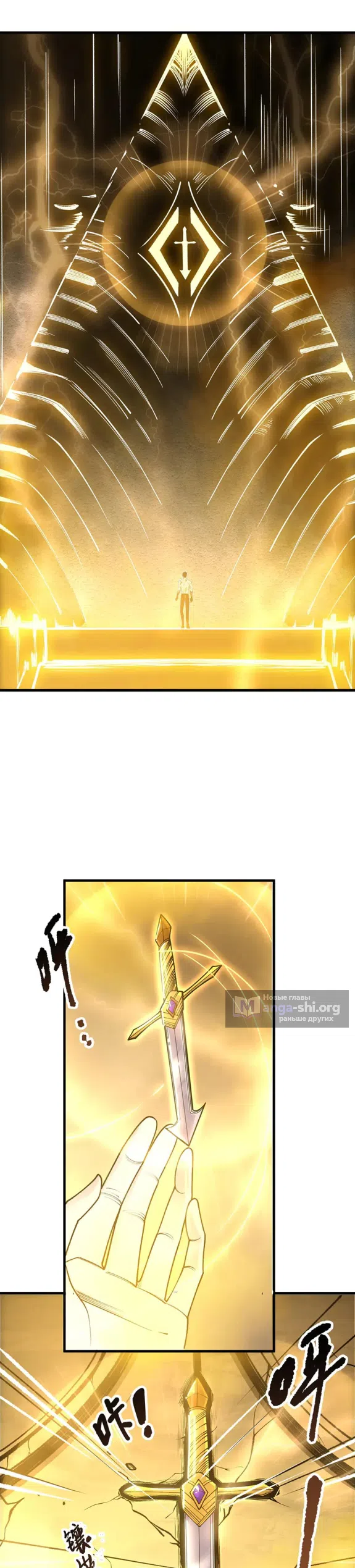 Страница 24 главы 224 манги Некромант — я катастрофа / Necromancer! I Am a Disaster