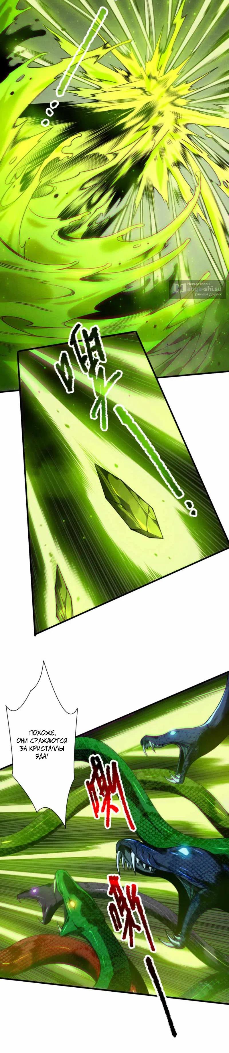 Страница 5 главы 209 манги Некромант — я катастрофа / Necromancer! I Am a Disaster