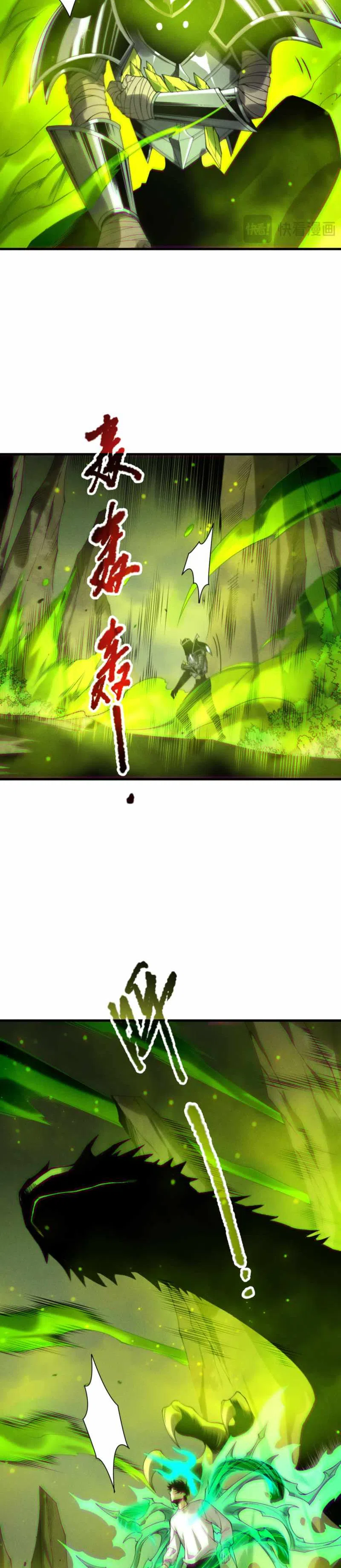 Страница 7 главы 209 манги Некромант — я катастрофа / Necromancer! I Am a Disaster