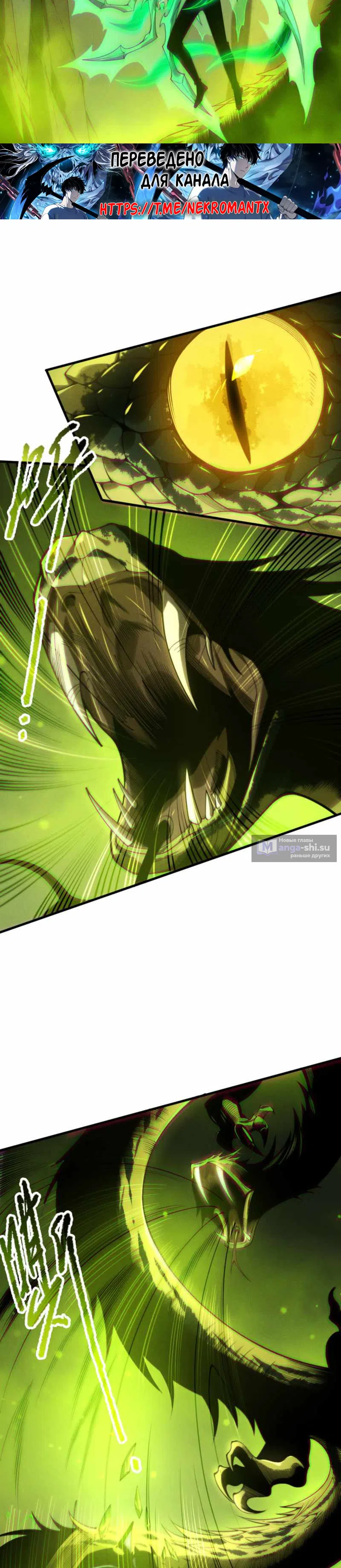 Страница 8 главы 209 манги Некромант — я катастрофа / Necromancer! I Am a Disaster
