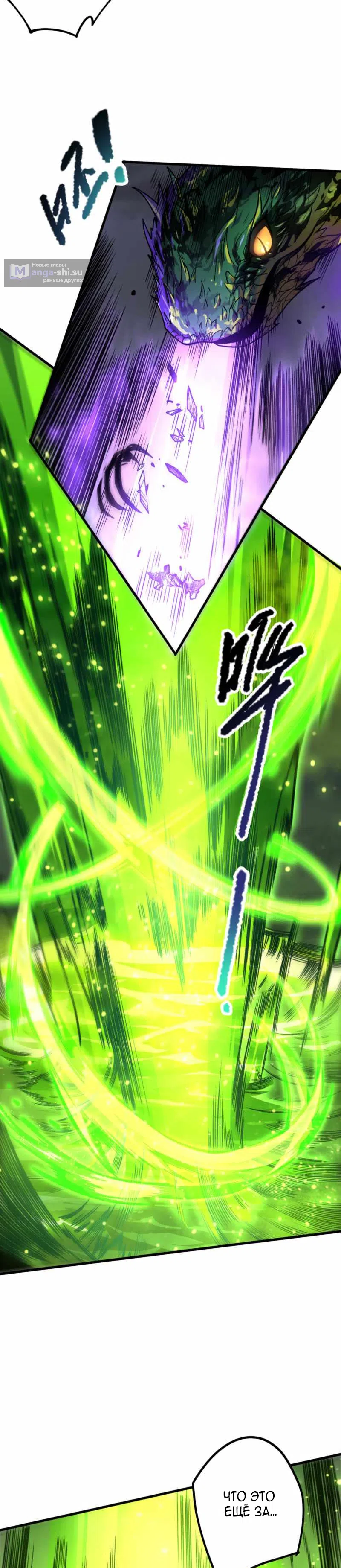 Страница 10 главы 209 манги Некромант — я катастрофа / Necromancer! I Am a Disaster