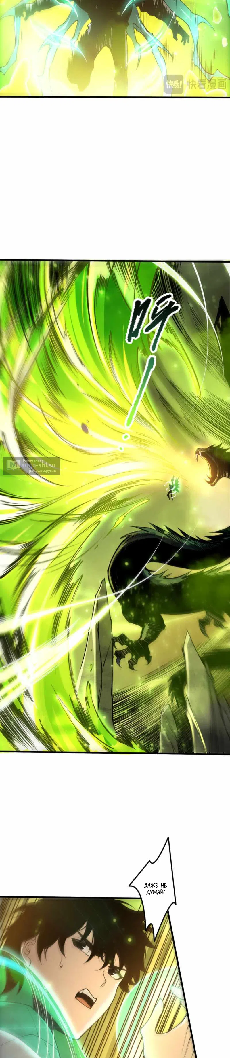 Страница 13 главы 209 манги Некромант — я катастрофа / Necromancer! I Am a Disaster