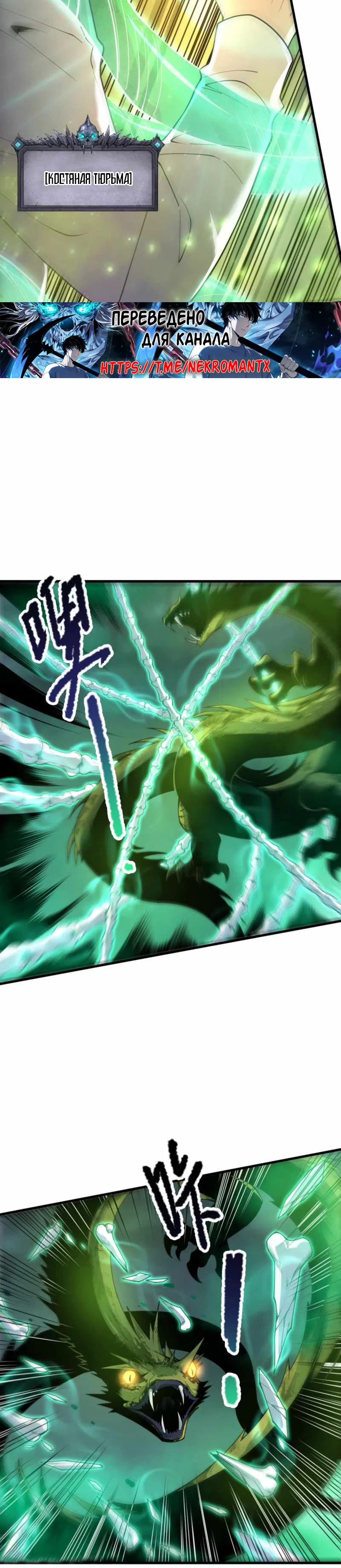 Страница 14 главы 209 манги Некромант — я катастрофа / Necromancer! I Am a Disaster