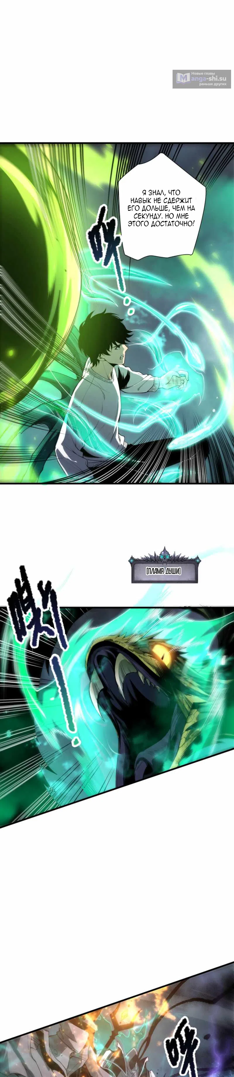 Страница 15 главы 209 манги Некромант — я катастрофа / Necromancer! I Am a Disaster