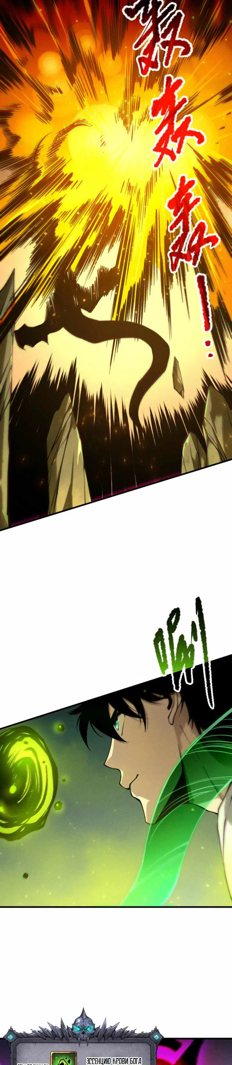 Страница 17 главы 209 манги Некромант — я катастрофа / Necromancer! I Am a Disaster