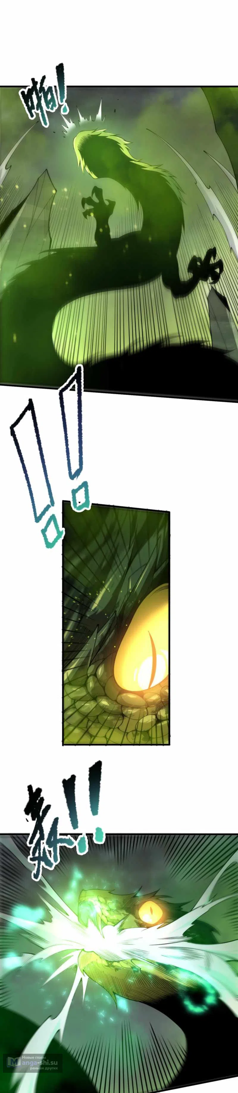 Страница 19 главы 209 манги Некромант — я катастрофа / Necromancer! I Am a Disaster