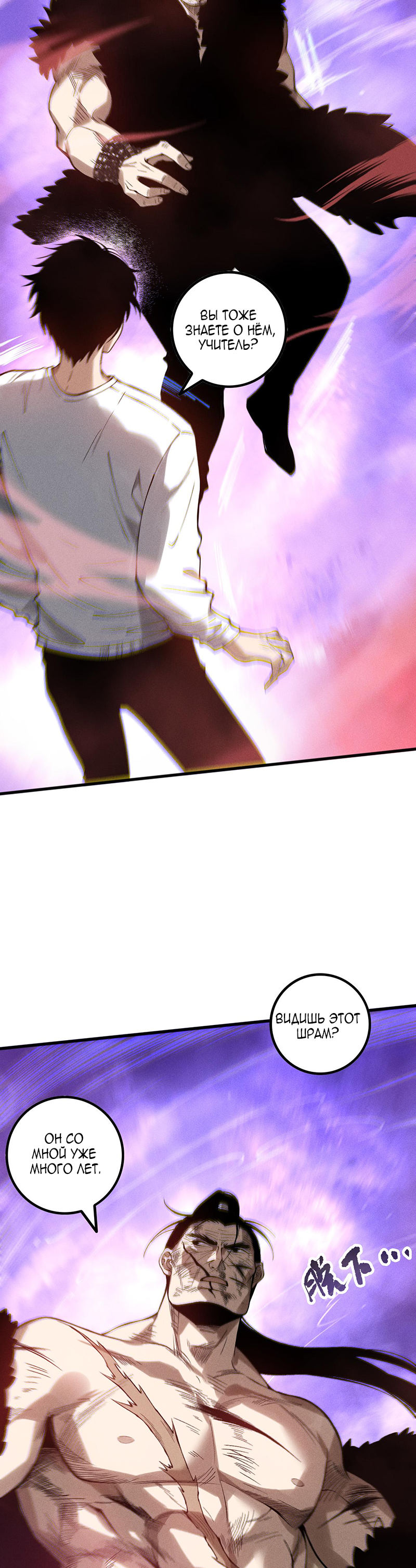 Страница 12 главы 160 манги Некромант — я катастрофа / Necromancer! I Am a Disaster
