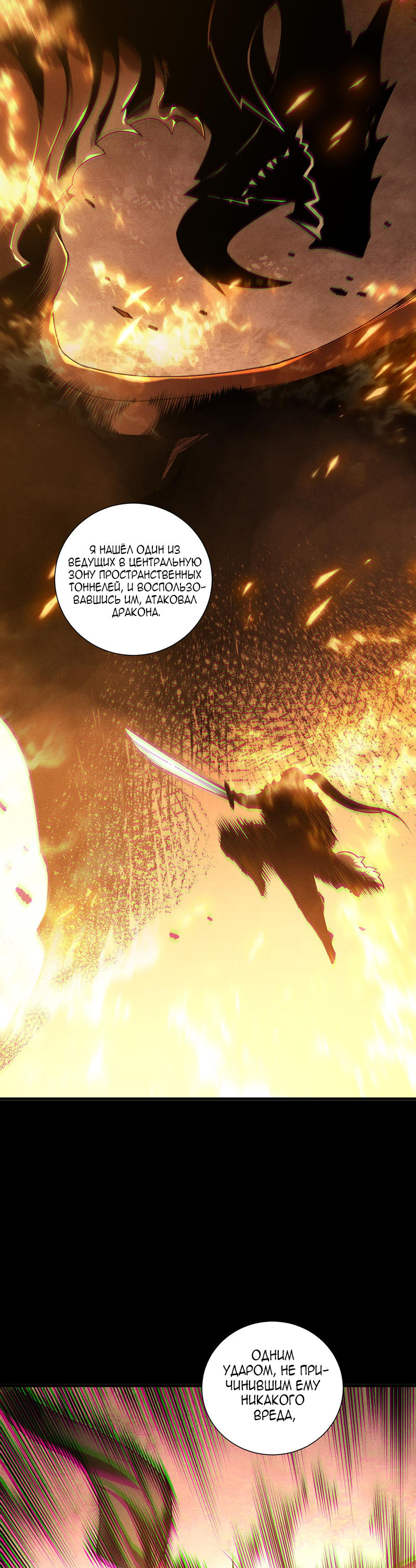 Страница 15 главы 160 манги Некромант — я катастрофа / Necromancer! I Am a Disaster