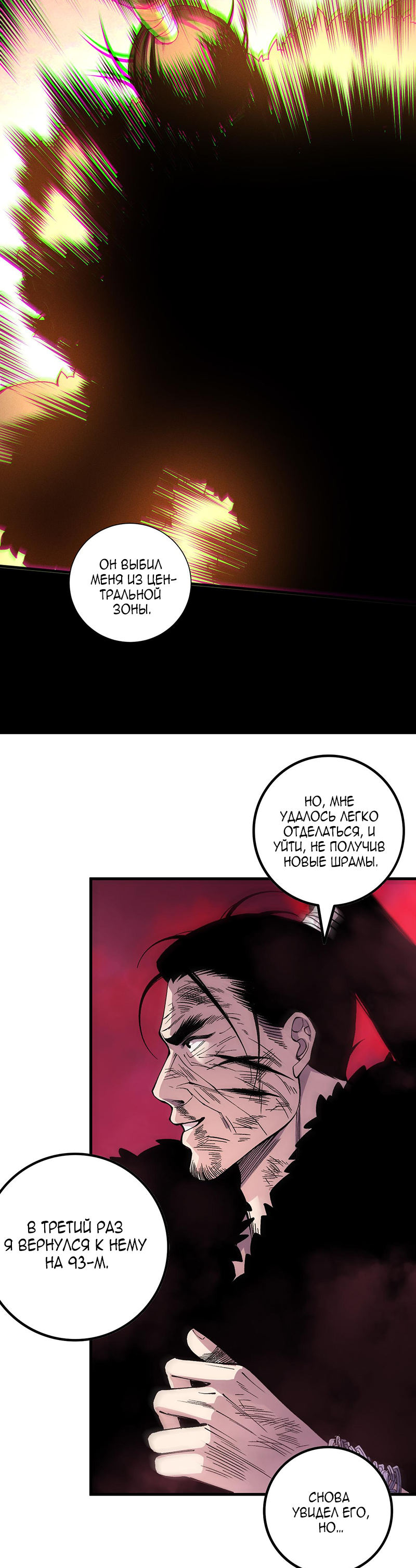 Страница 16 главы 160 манги Некромант — я катастрофа / Necromancer! I Am a Disaster