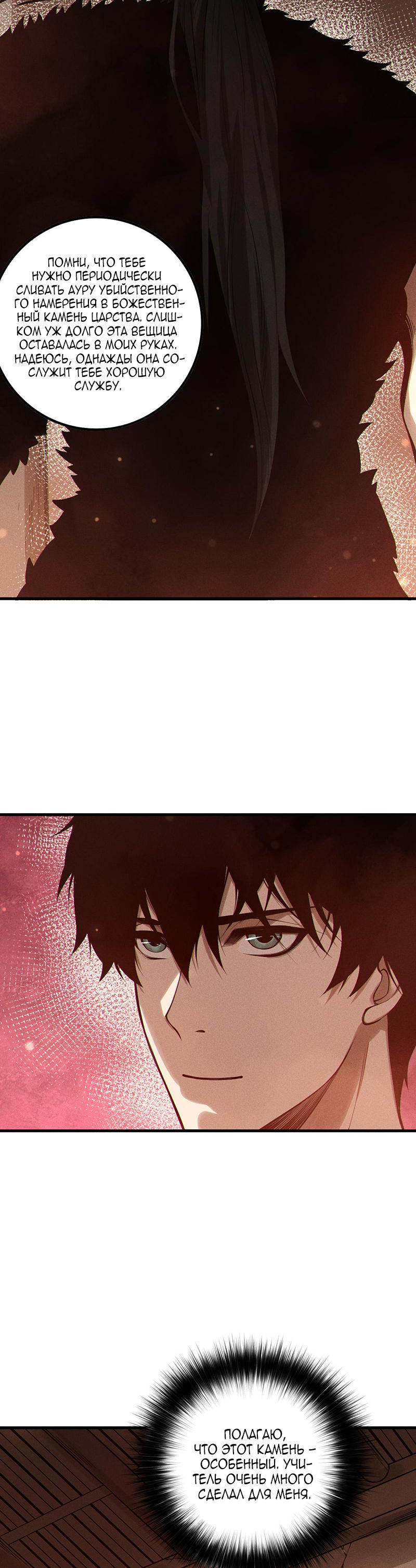 Страница 21 главы 160 манги Некромант — я катастрофа / Necromancer! I Am a Disaster