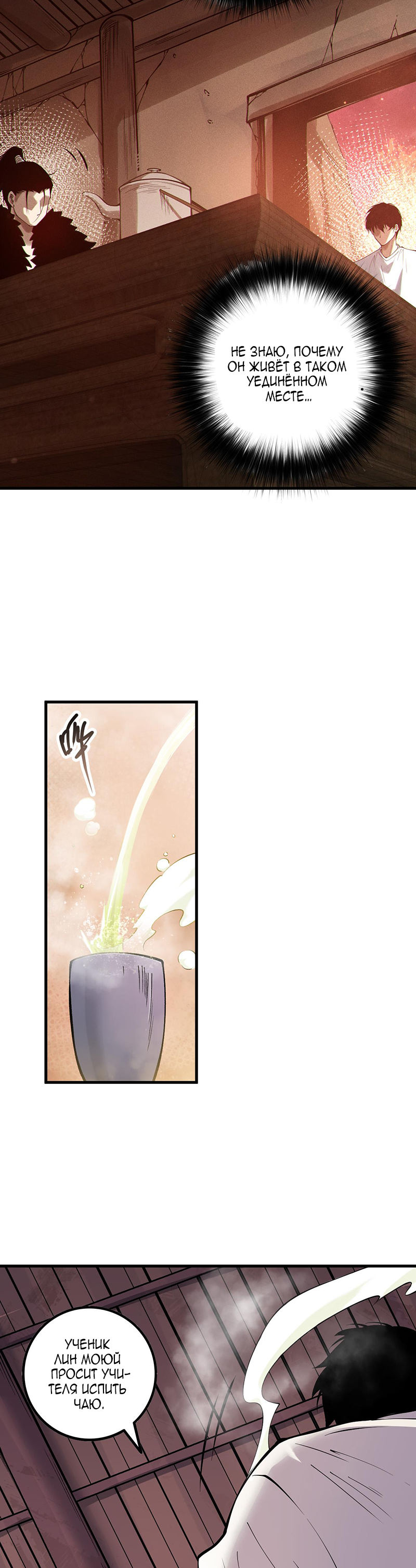 Страница 22 главы 160 манги Некромант — я катастрофа / Necromancer! I Am a Disaster