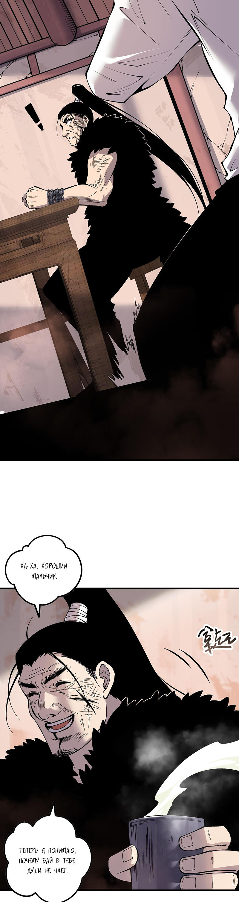 Страница 23 главы 160 манги Некромант — я катастрофа / Necromancer! I Am a Disaster