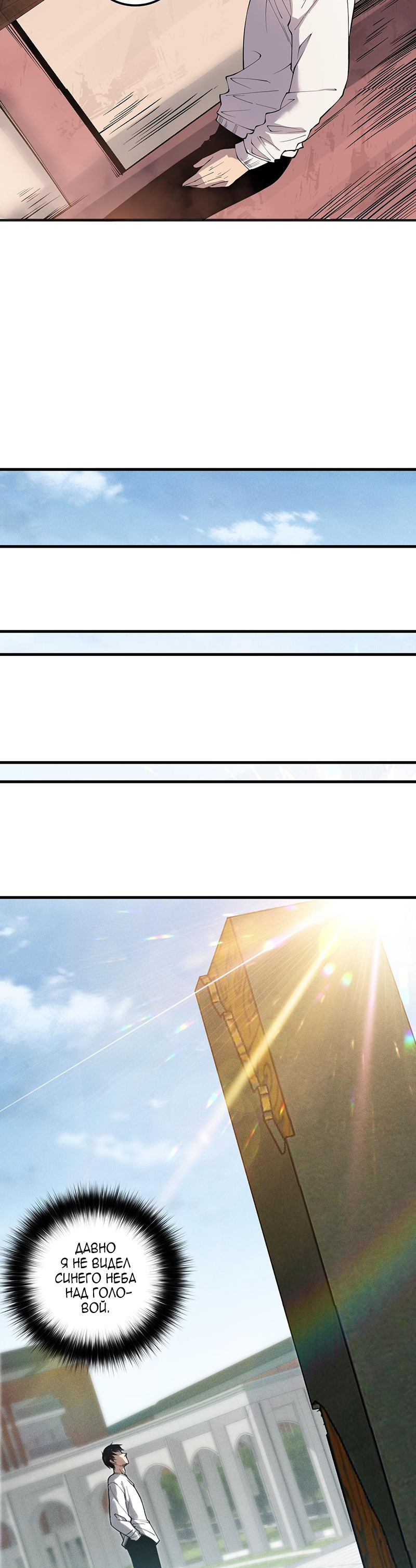 Страница 25 главы 160 манги Некромант — я катастрофа / Necromancer! I Am a Disaster