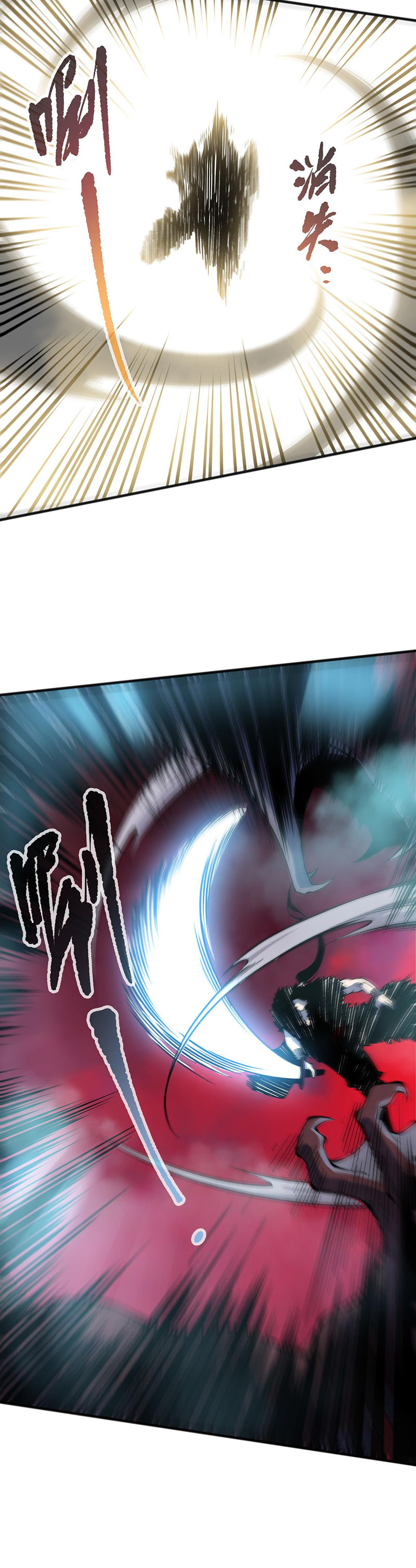 Страница 7 главы 160 манги Некромант — я катастрофа / Necromancer! I Am a Disaster