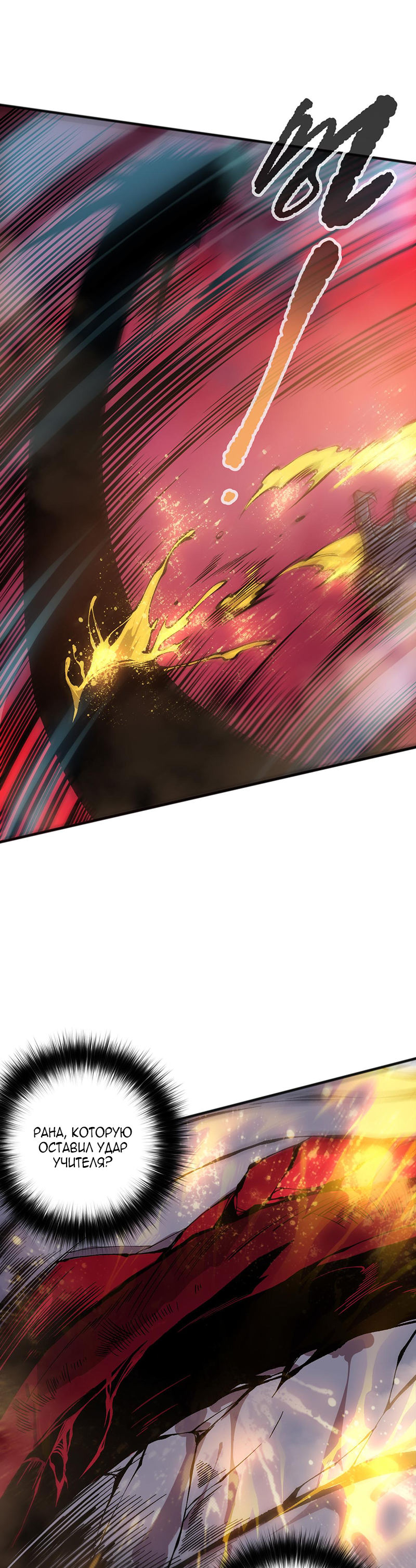 Страница 8 главы 160 манги Некромант — я катастрофа / Necromancer! I Am a Disaster