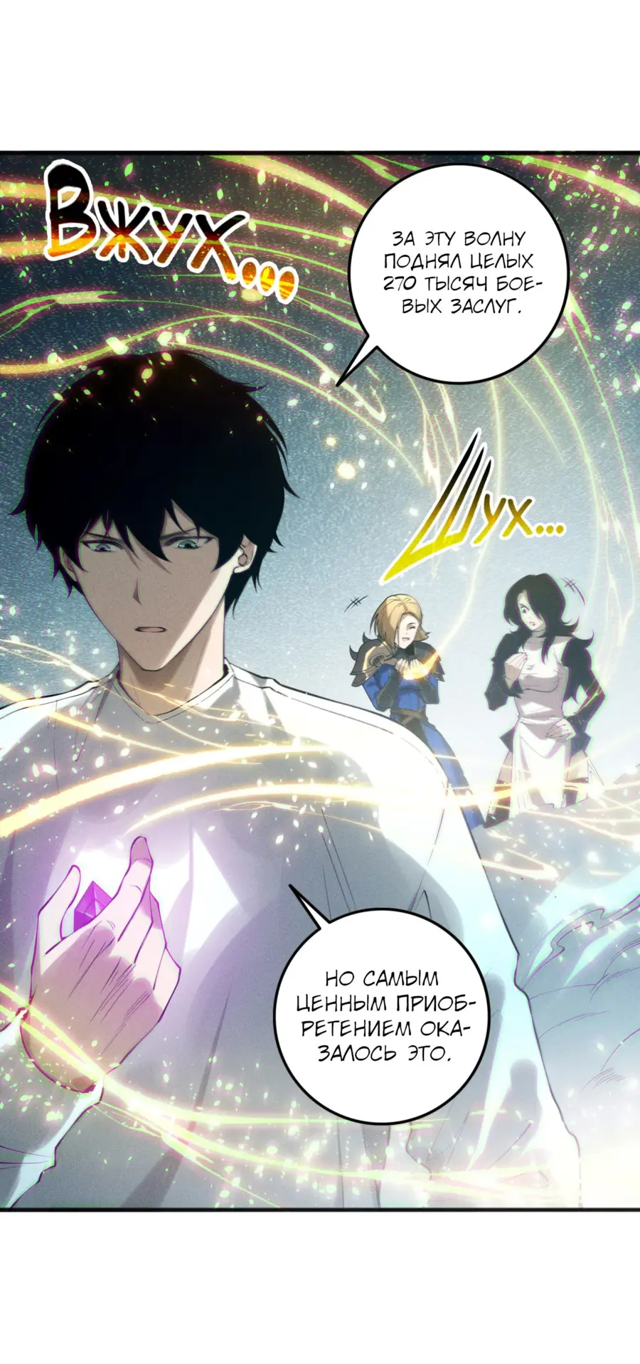 Страница 5 главы 139 манги Некромант — я катастрофа / Necromancer! I Am a Disaster