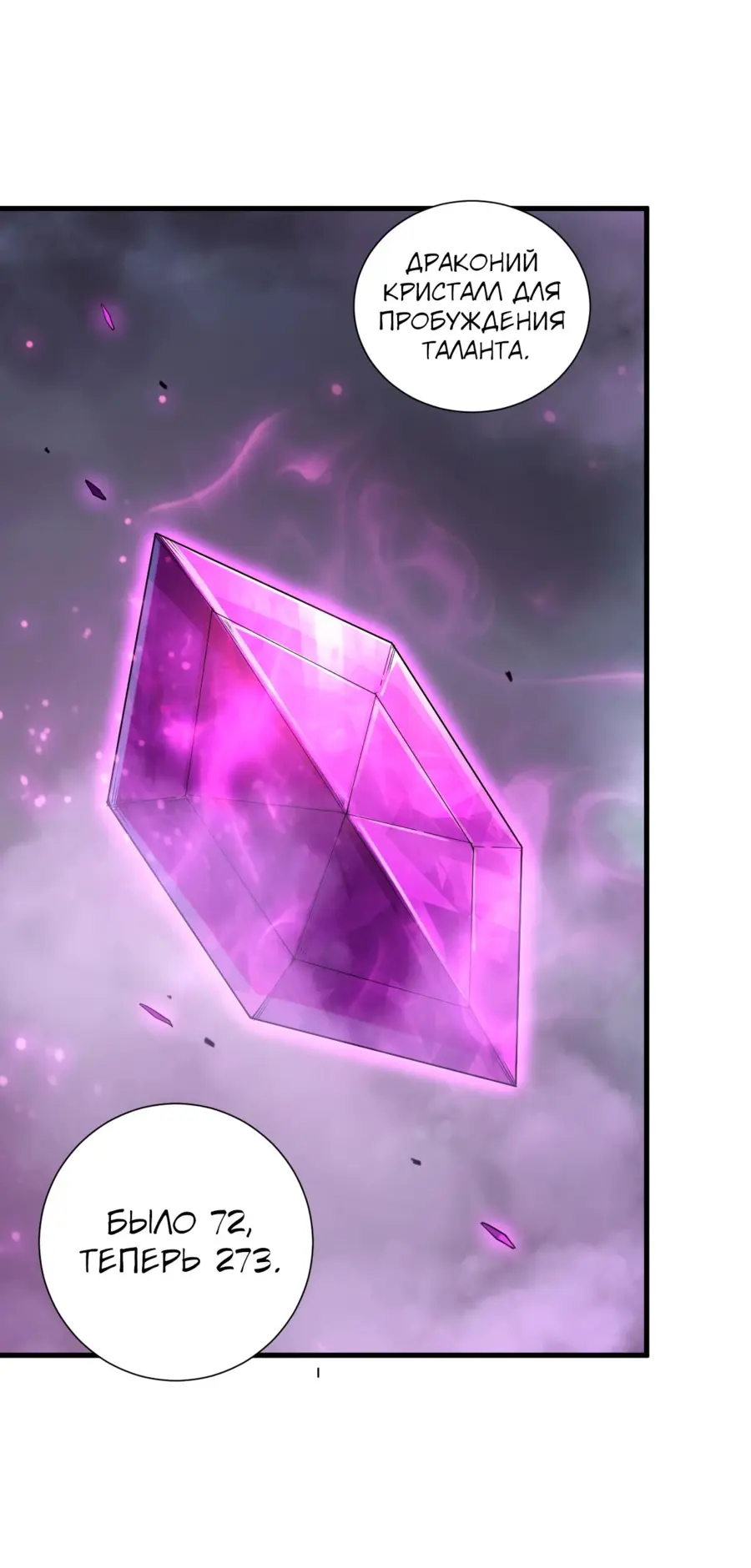 Страница 6 главы 139 манги Некромант — я катастрофа / Necromancer! I Am a Disaster