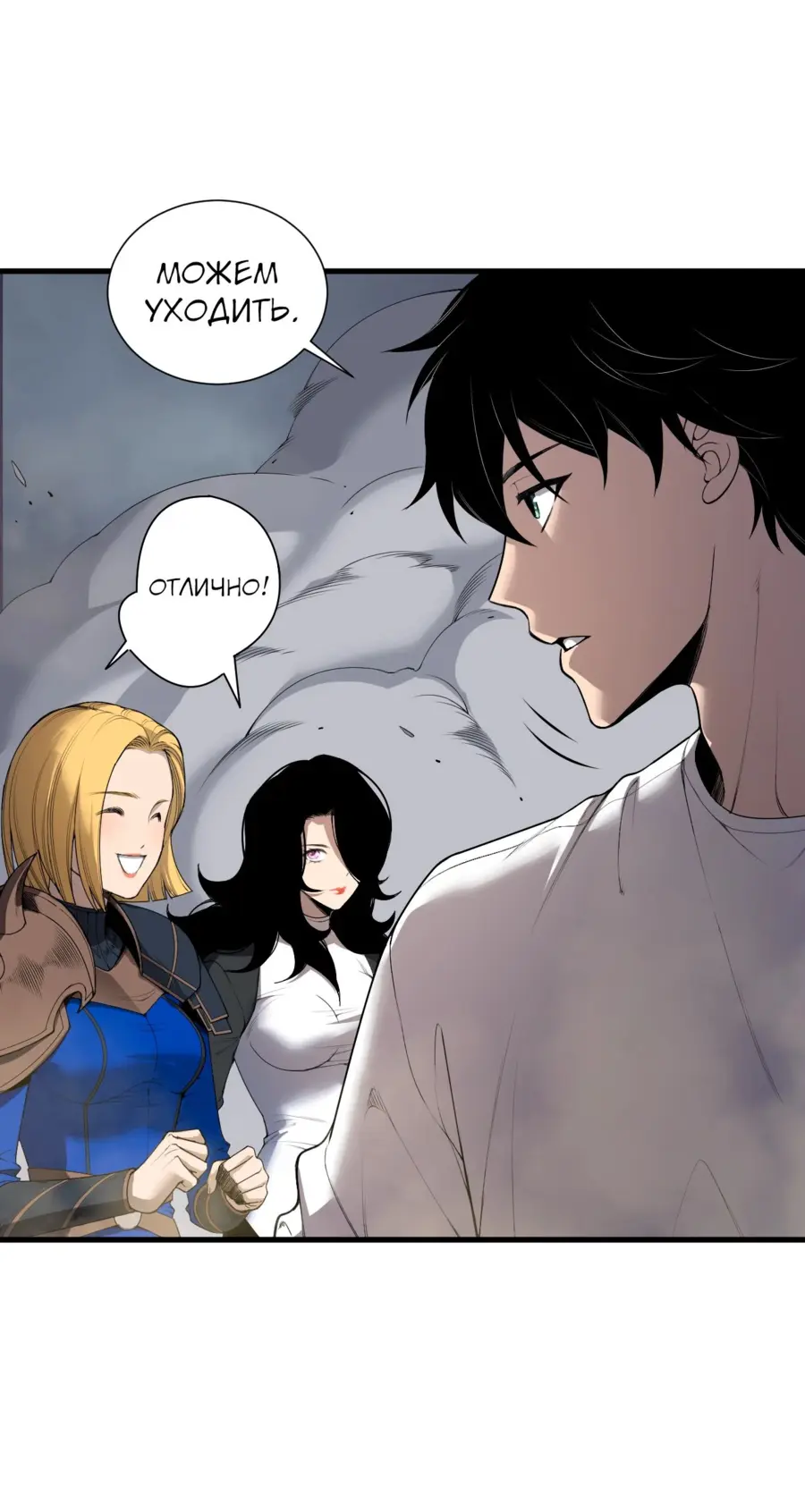 Страница 7 главы 139 манги Некромант — я катастрофа / Necromancer! I Am a Disaster