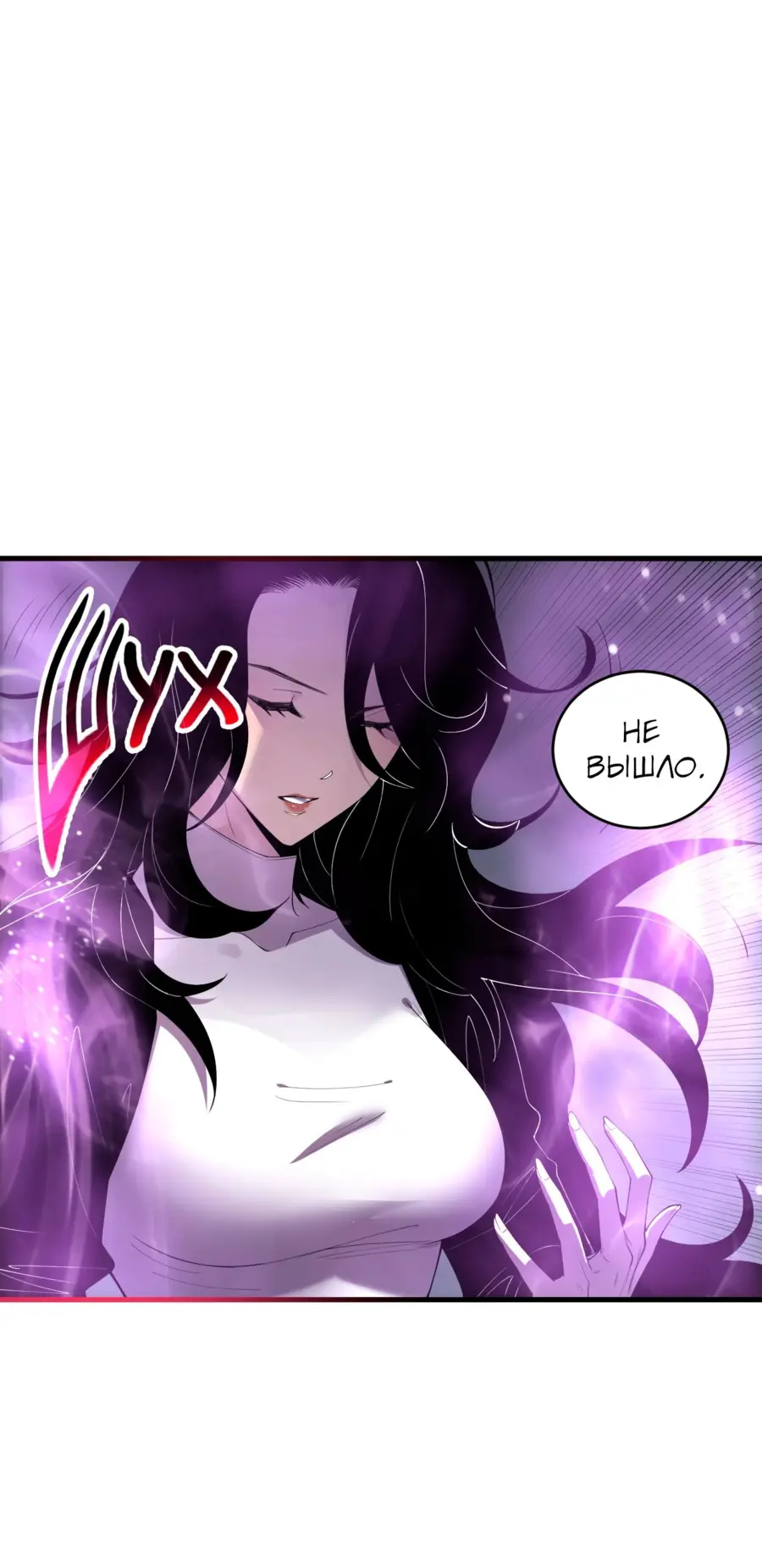 Страница 16 главы 139 манги Некромант — я катастрофа / Necromancer! I Am a Disaster