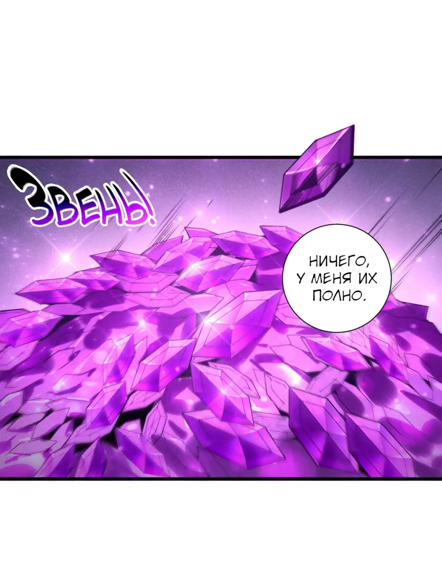 Страница 17 главы 139 манги Некромант — я катастрофа / Necromancer! I Am a Disaster