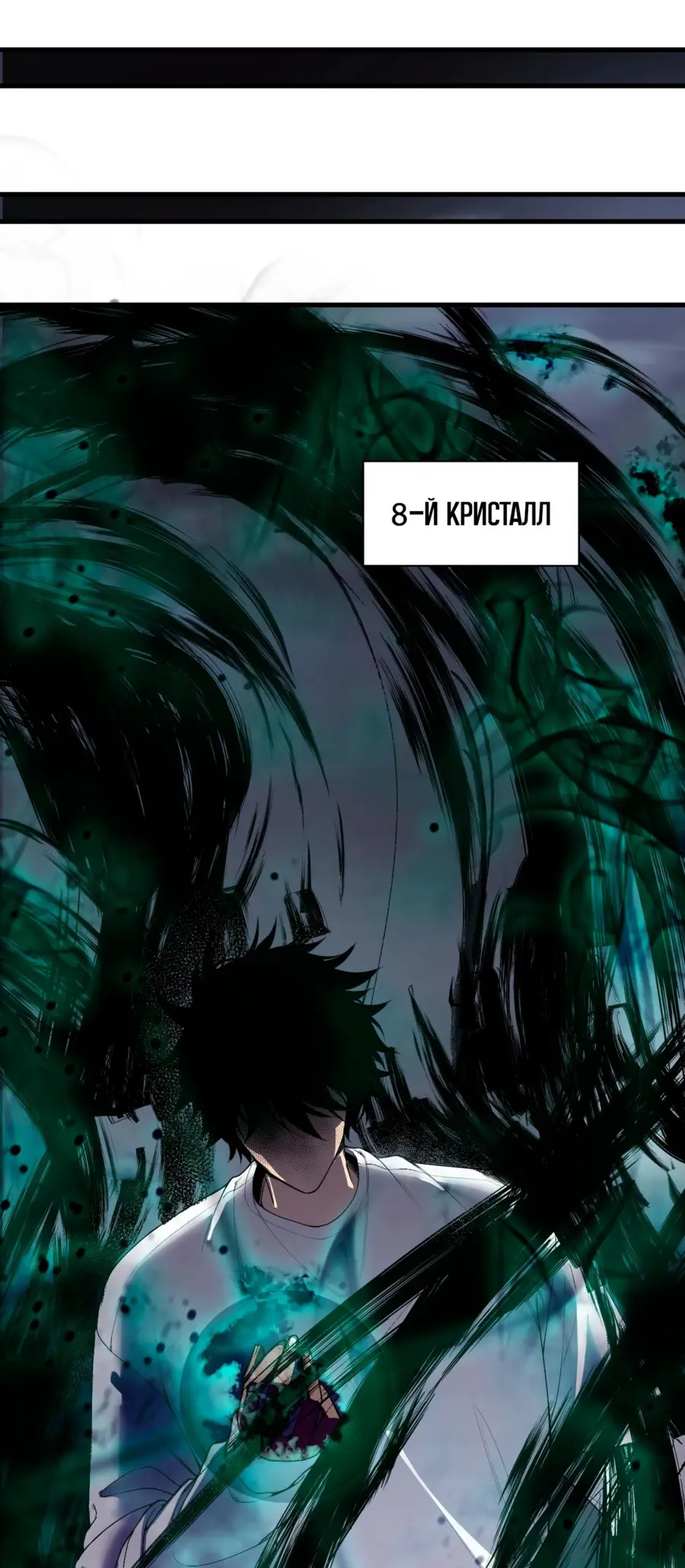 Страница 38 главы 139 манги Некромант — я катастрофа / Necromancer! I Am a Disaster