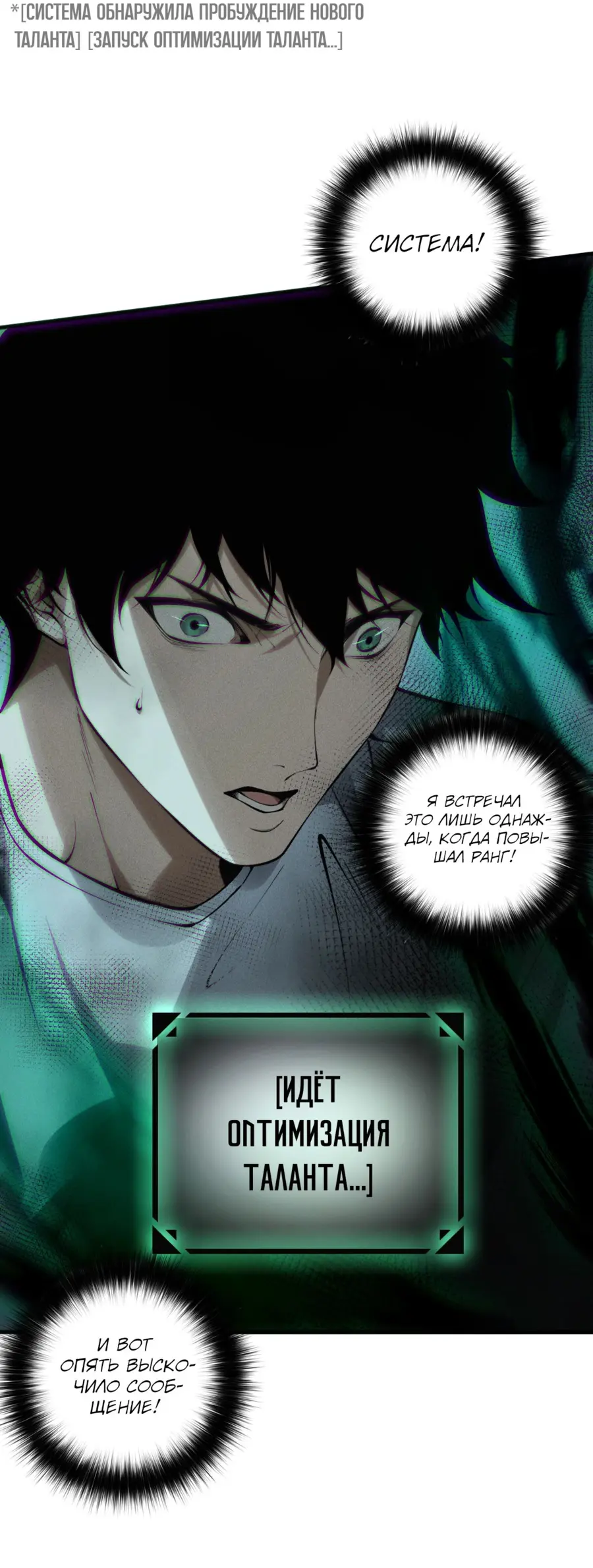 Страница 44 главы 139 манги Некромант — я катастрофа / Necromancer! I Am a Disaster