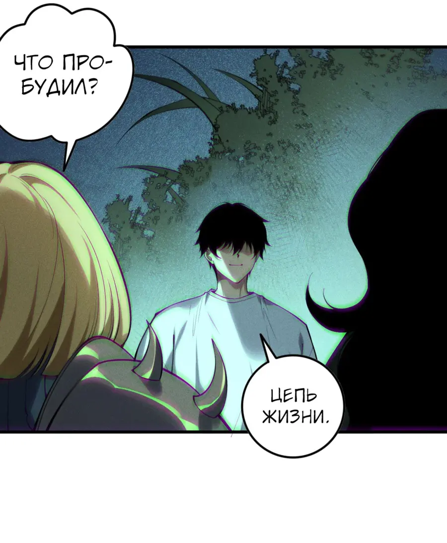 Страница 49 главы 139 манги Некромант — я катастрофа / Necromancer! I Am a Disaster