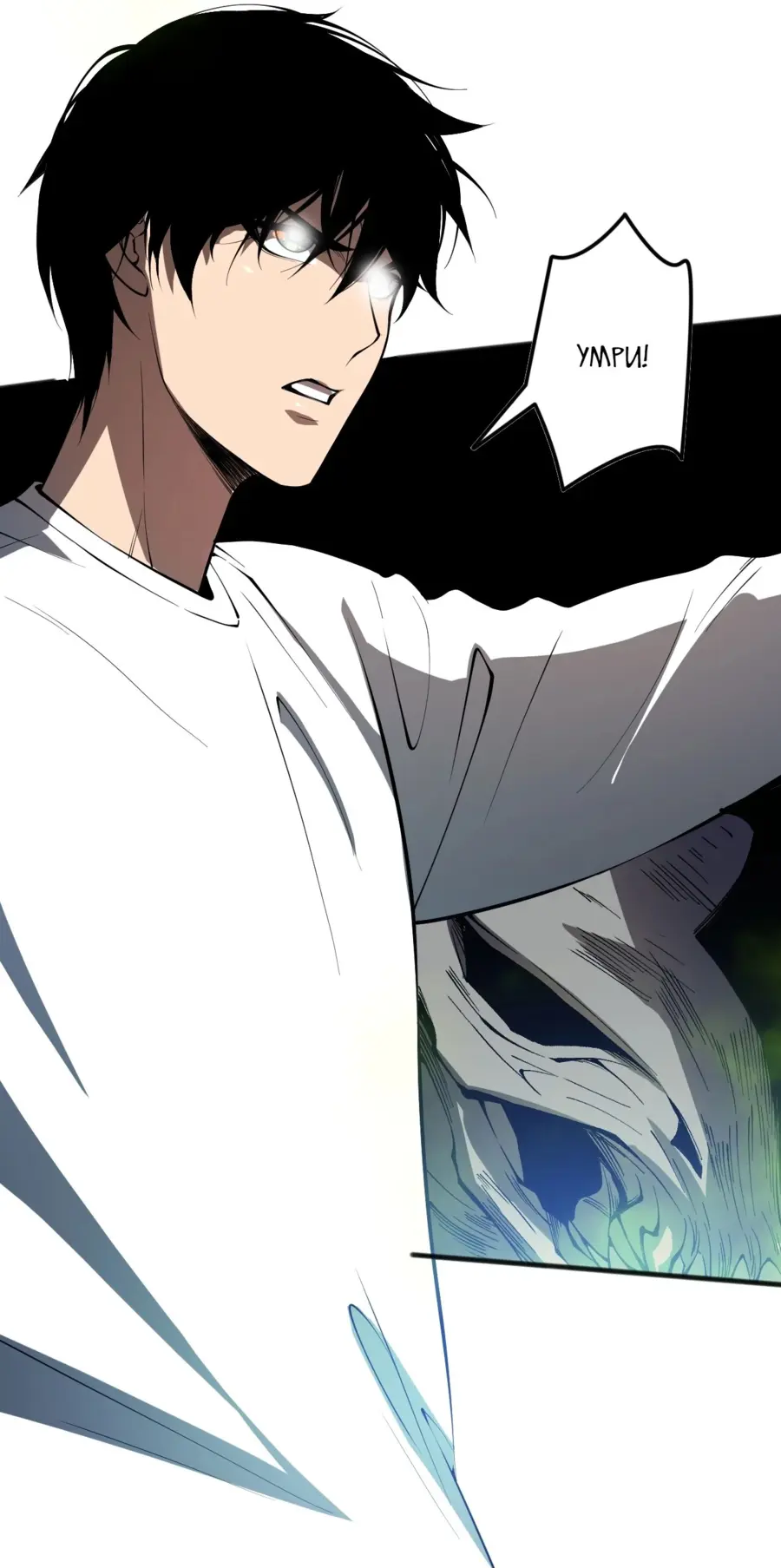 Страница 13 главы 107 манги Некромант — я катастрофа / Necromancer! I Am a Disaster