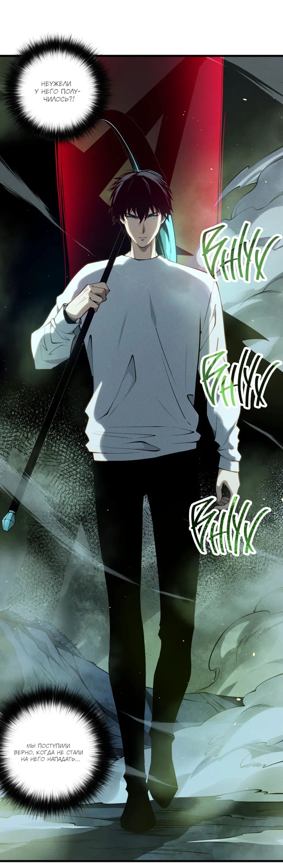 Страница 44 главы 107 манги Некромант — я катастрофа / Necromancer! I Am a Disaster