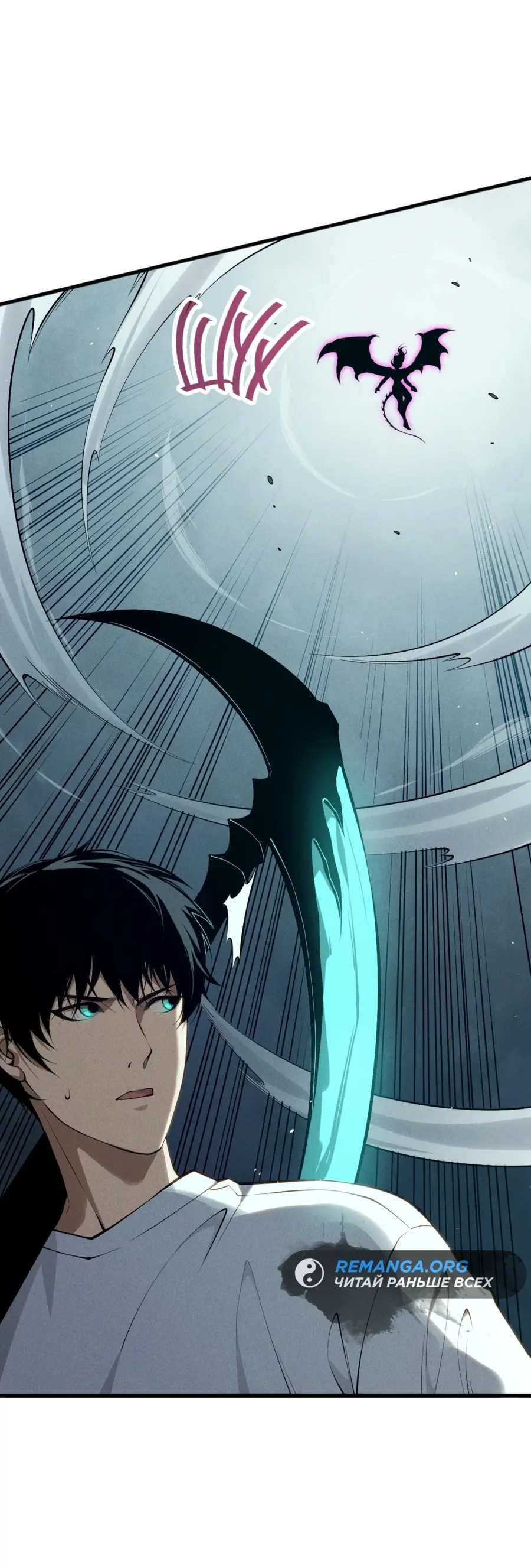 Страница 46 главы 107 манги Некромант — я катастрофа / Necromancer! I Am a Disaster