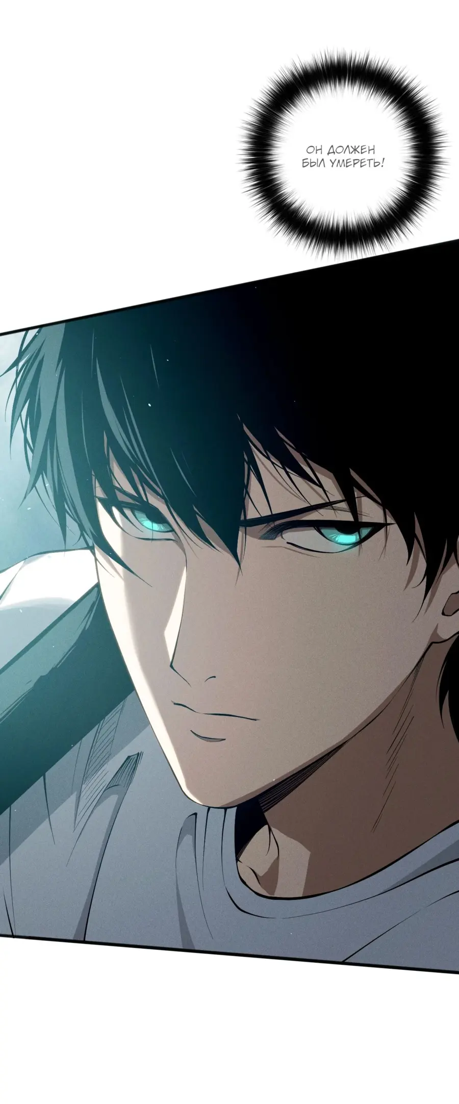 Страница 48 главы 107 манги Некромант — я катастрофа / Necromancer! I Am a Disaster