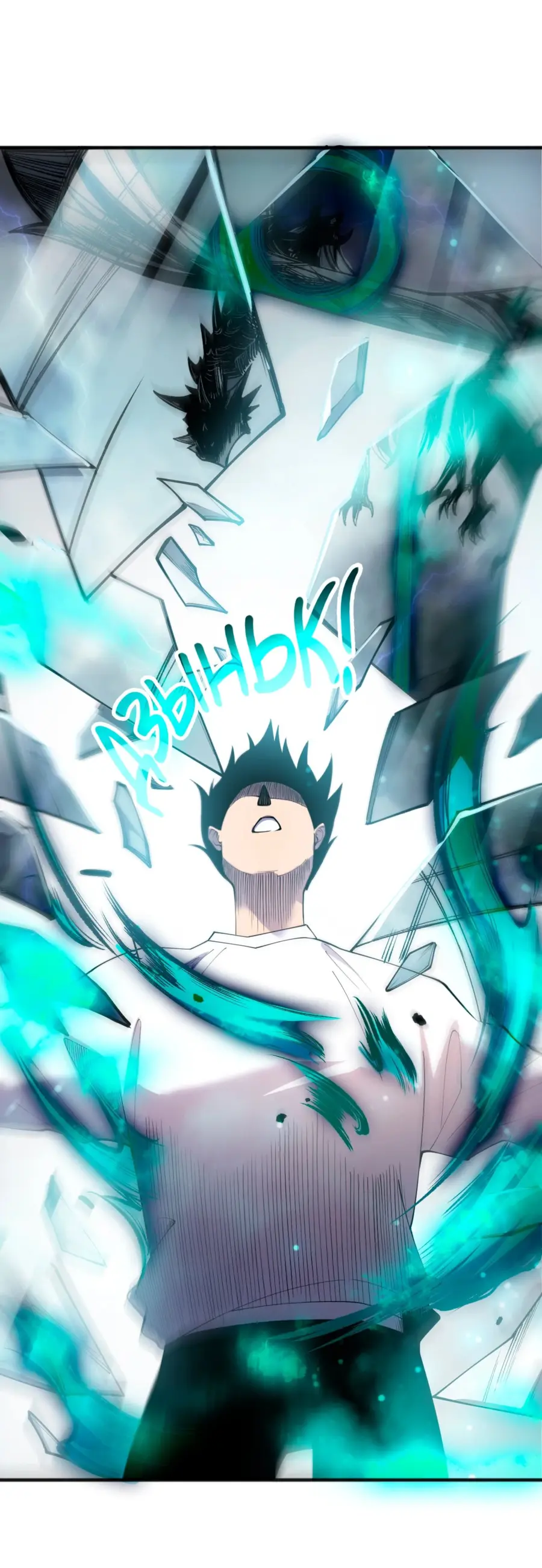 Страница 11 главы 134 манги Некромант — я катастрофа / Necromancer! I Am a Disaster