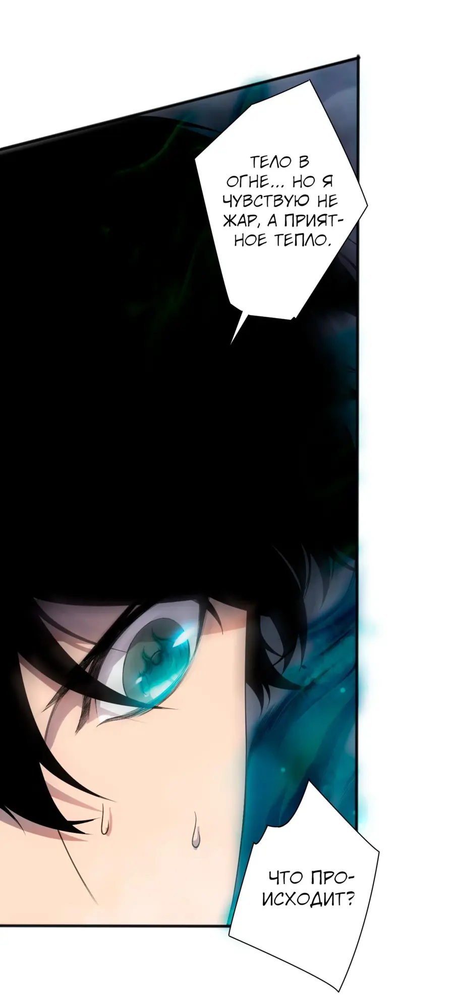 Страница 16 главы 134 манги Некромант — я катастрофа / Necromancer! I Am a Disaster