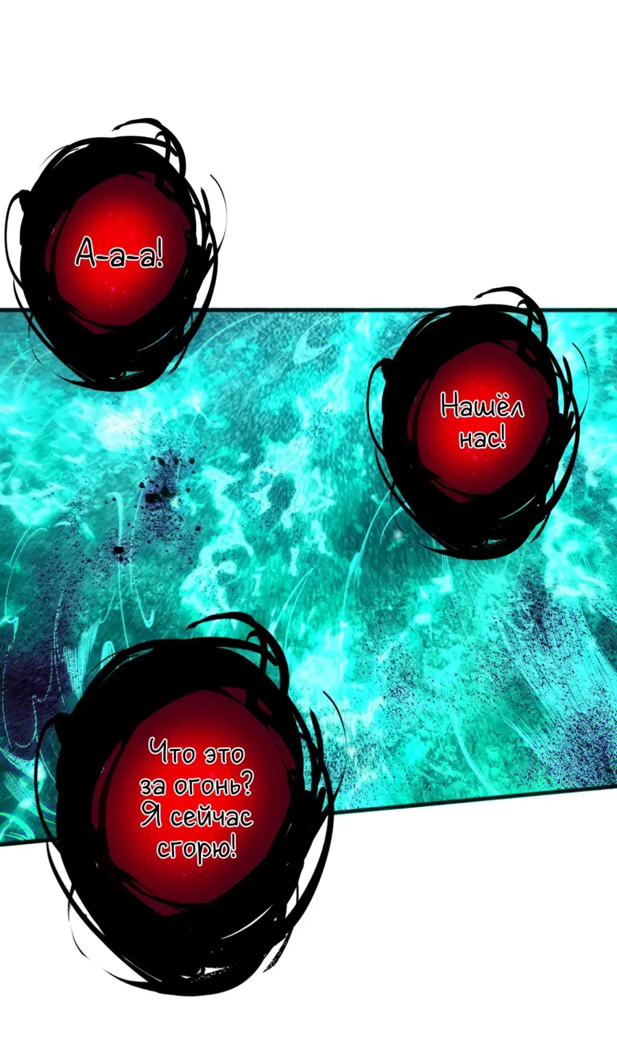 Страница 24 главы 134 манги Некромант — я катастрофа / Necromancer! I Am a Disaster