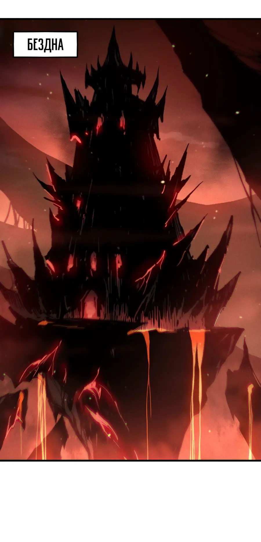 Страница 31 главы 134 манги Некромант — я катастрофа / Necromancer! I Am a Disaster