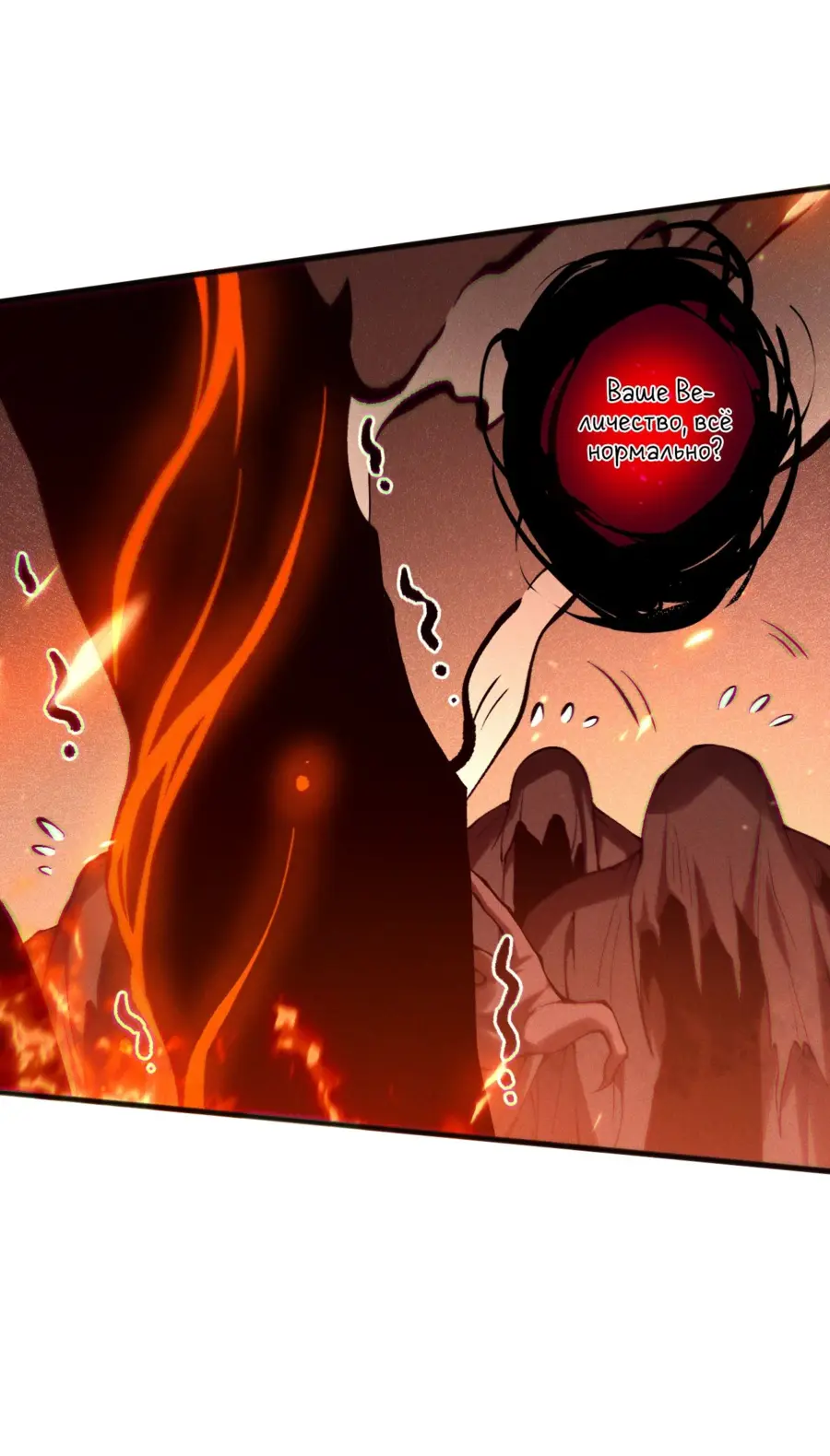 Страница 34 главы 134 манги Некромант — я катастрофа / Necromancer! I Am a Disaster