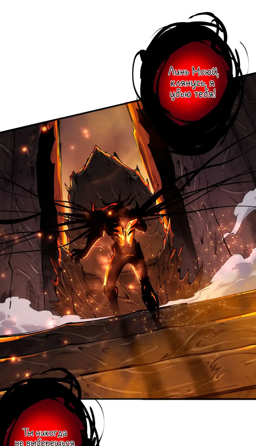 Страница 37 главы 134 манги Некромант — я катастрофа / Necromancer! I Am a Disaster