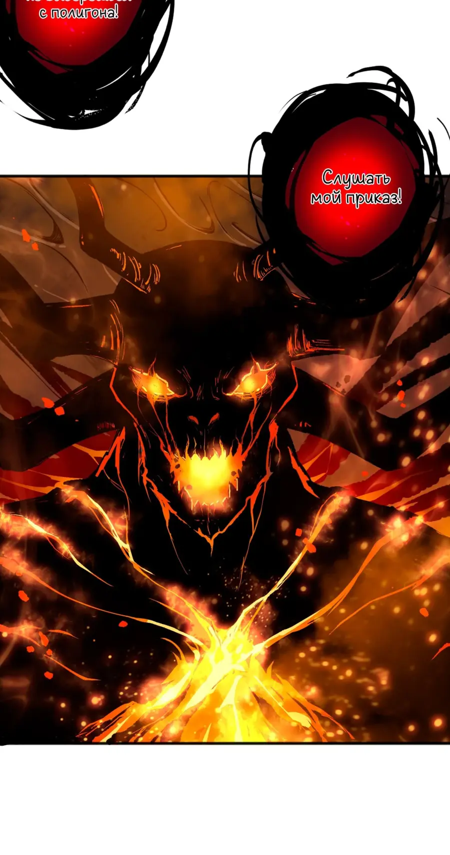 Страница 38 главы 134 манги Некромант — я катастрофа / Necromancer! I Am a Disaster