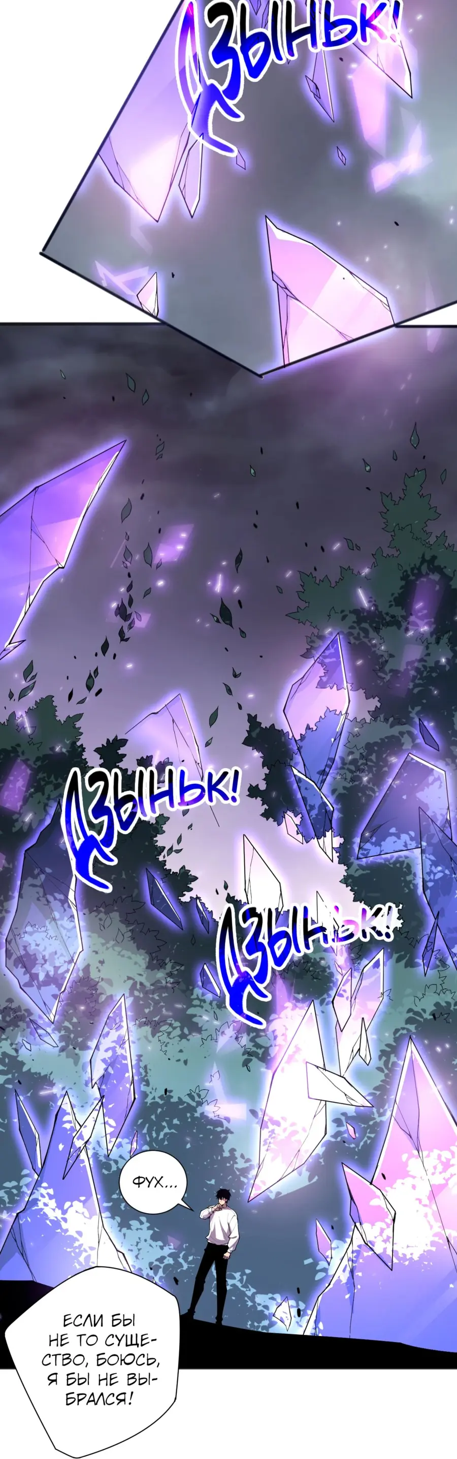 Страница 42 главы 134 манги Некромант — я катастрофа / Necromancer! I Am a Disaster