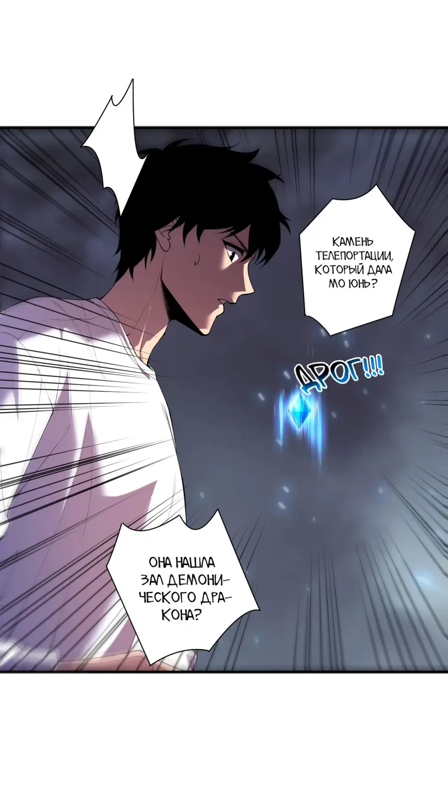 Страница 44 главы 134 манги Некромант — я катастрофа / Necromancer! I Am a Disaster