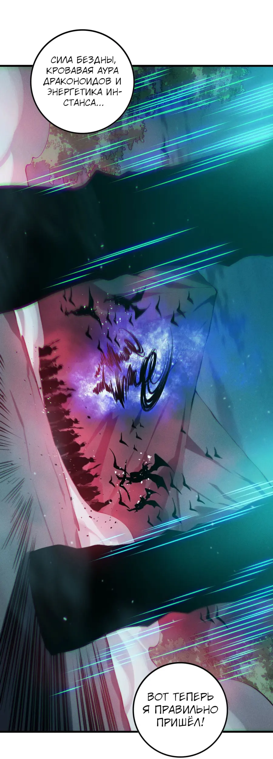 Страница 46 главы 134 манги Некромант — я катастрофа / Necromancer! I Am a Disaster