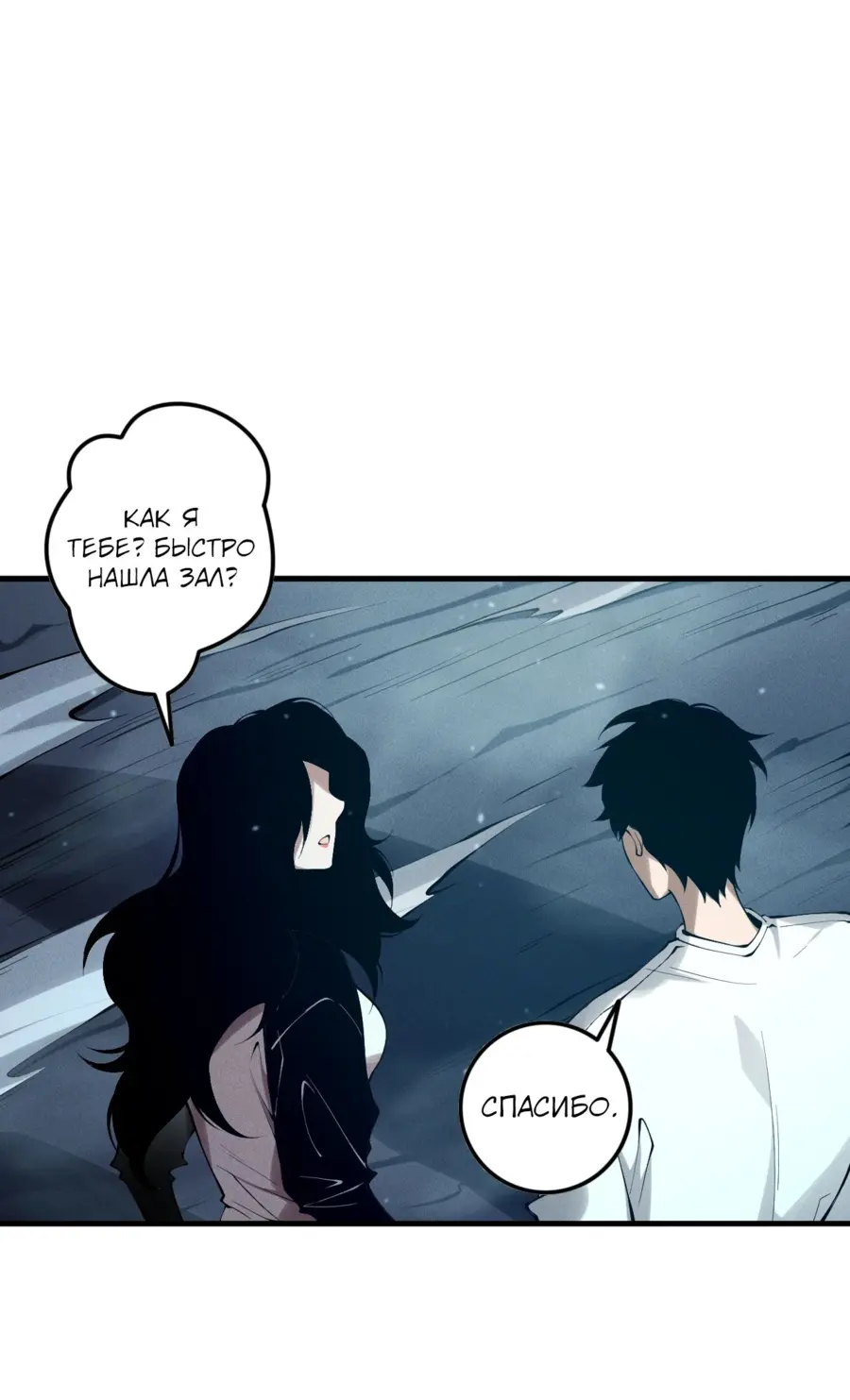 Страница 49 главы 134 манги Некромант — я катастрофа / Necromancer! I Am a Disaster