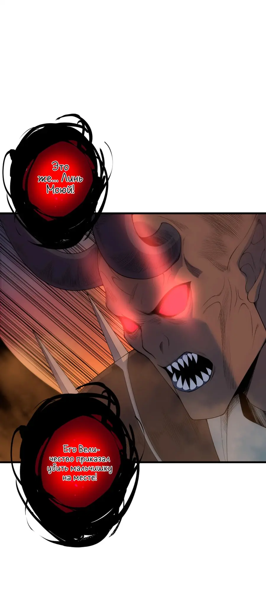 Страница 53 главы 134 манги Некромант — я катастрофа / Necromancer! I Am a Disaster