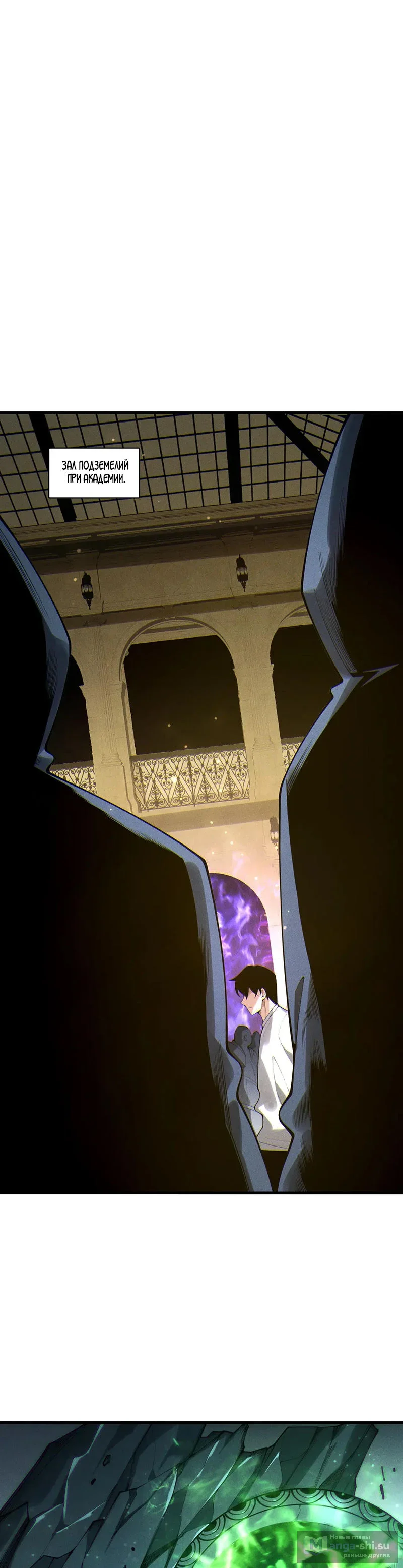 Страница 6 главы 197 манги Некромант — я катастрофа / Necromancer! I Am a Disaster