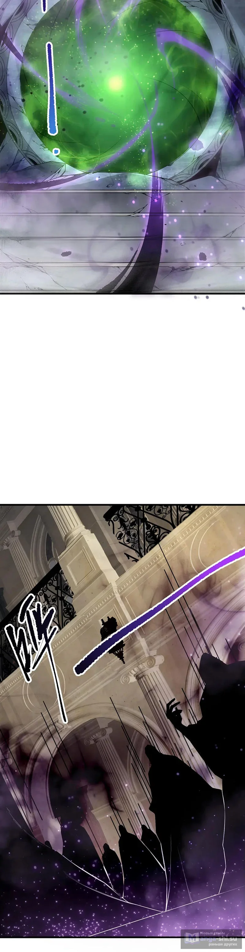 Страница 10 главы 197 манги Некромант — я катастрофа / Necromancer! I Am a Disaster