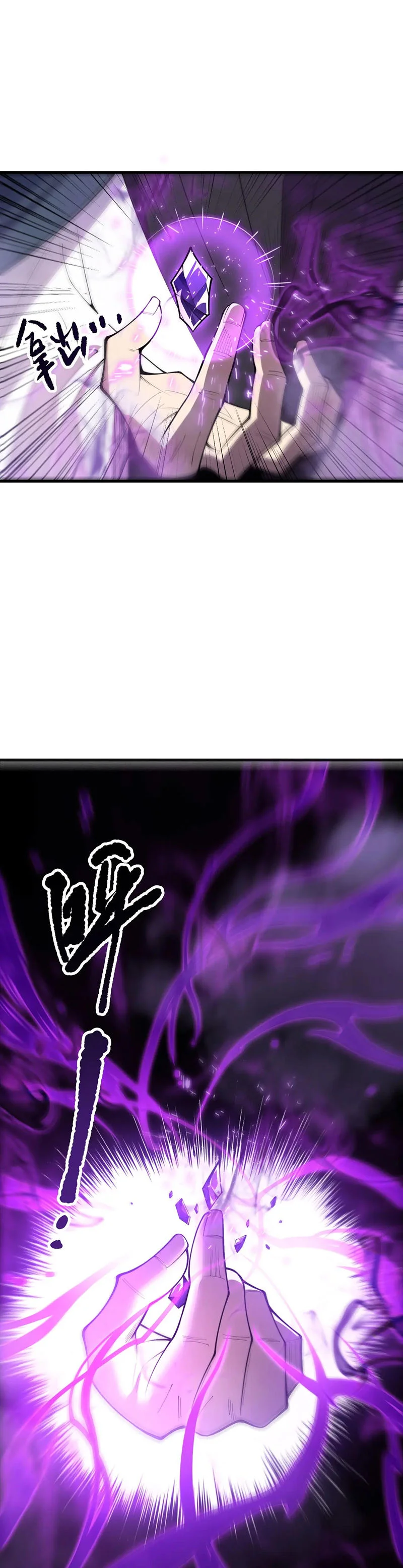 Страница 13 главы 197 манги Некромант — я катастрофа / Necromancer! I Am a Disaster