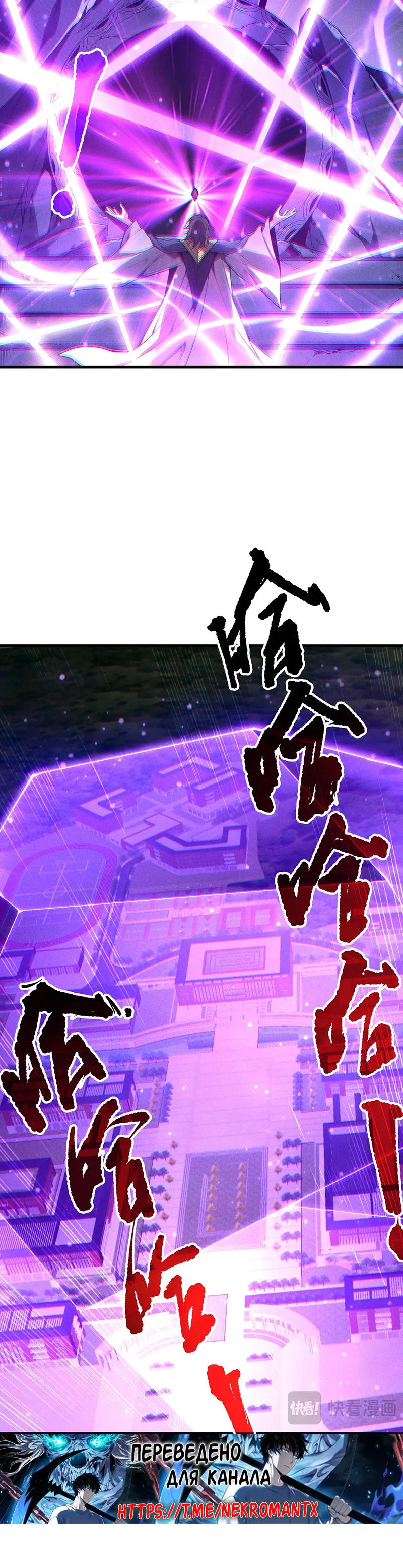 Страница 15 главы 197 манги Некромант — я катастрофа / Necromancer! I Am a Disaster
