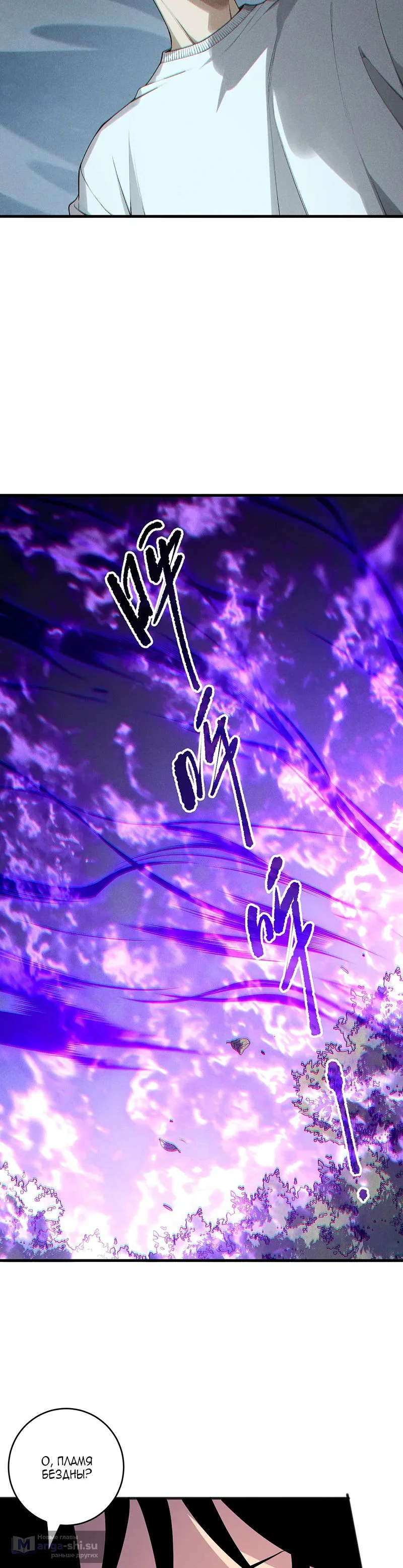 Страница 17 главы 197 манги Некромант — я катастрофа / Necromancer! I Am a Disaster